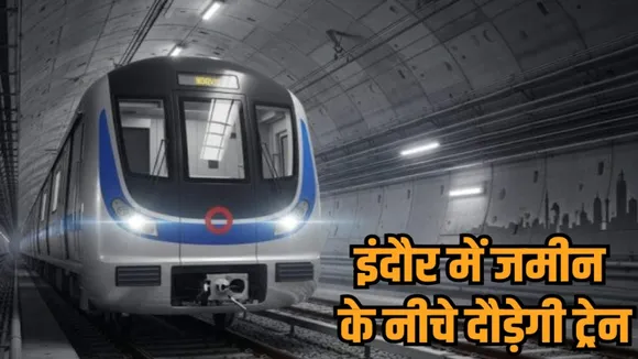 indore underground metro approval bhopal metropolitan area launch 20 december hindi news zvj