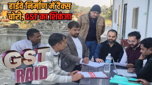 Balaghat GST Raid Kaluwala Construction tax evasion