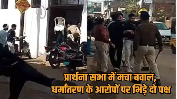 jabalpur madhotal church clash conversion allegation protest update hindi news zvj