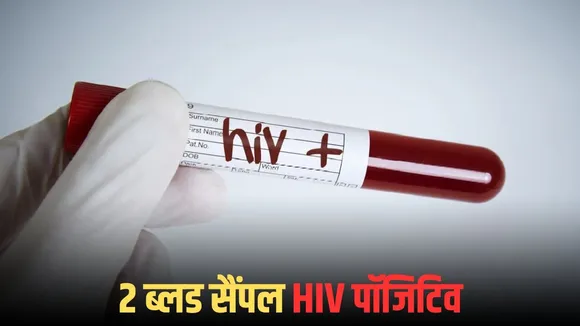 maihar hiv (1)