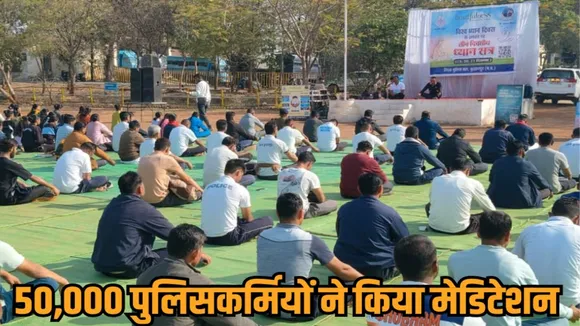 mp police mass meditation program 50000 jawans stress management hindi news zvj
