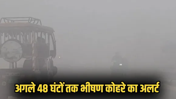up-weather-update dense-fog-cold-day-alert-imd-lucknow-21-to-23-december-news zxc