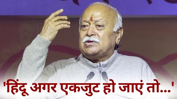 West Bengal Babri Masjid Nirman RSS chief Mohan Bhagwat statement hindi news