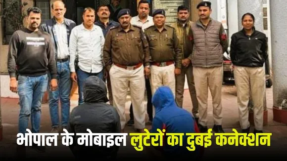 Bhopal Mobile Robber Accident