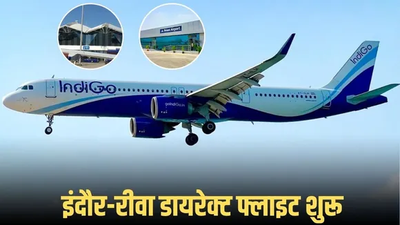 indore rewa flight