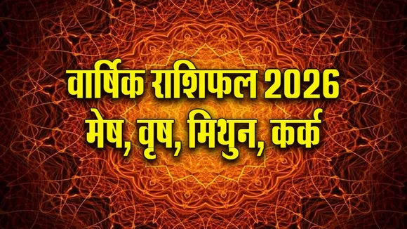 New Year 2026 Rashifal Mesh Vrash MIthun Kark varshik Rashifal jpg