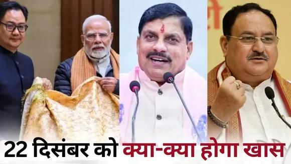 PM Modi Chadar Ajmer Sharif Indore Rewa flight MP JP Nadda Chhattisgarh visit