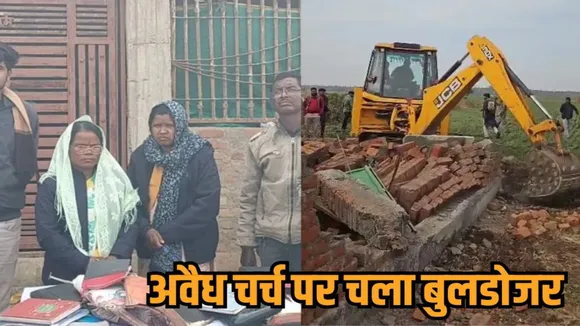 shivpuri badarwas religious conversion case government teachers church demolished hindi news zvj