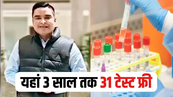 Bhilai Free Blood Test