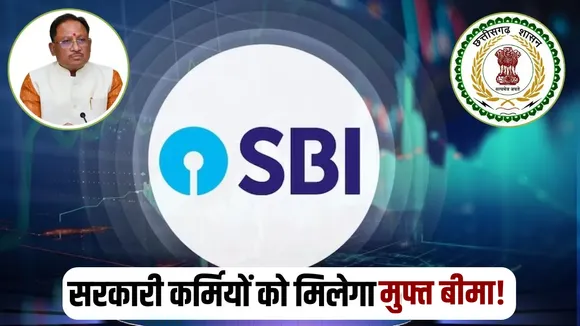 cg-employees-free-insurance