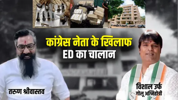 Golu Agnihotri ED Case