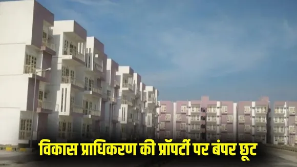 up-direct-sale-of-unsold-properties-25-percent-discount-guideline-2025 (1)