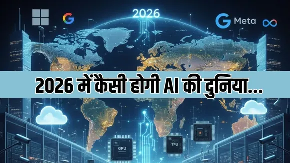 ोग गल 2026