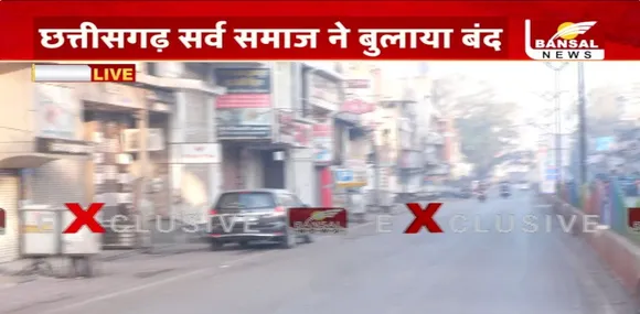 Chhattisgarh Band News