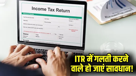 income tax refund risk management ITR deadline nudge-campaign update hindi zxc