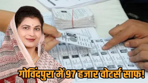 Bhopal krishna gaur statement on sir report govindpura 97000 voters deleted congress vs bjp hindi news zvj