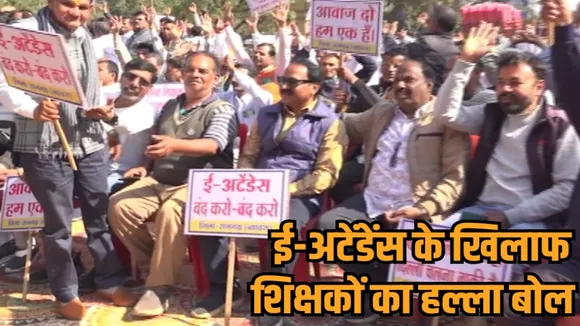 Bhopal Teacher Protest