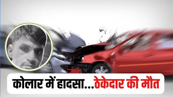 Bhopal Car Accident