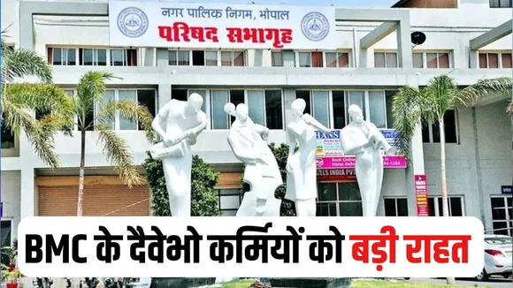 BMC Daily Wage Insurance