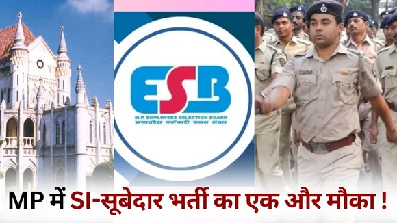 MP SI Subedar Bharti esb portal open 3 years age relaxation petitioner candidates high court order hindi news