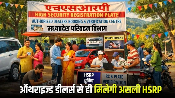 MP RTO SRP New Guideline