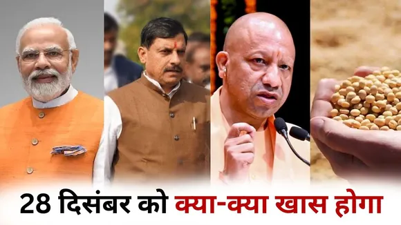 pm-modi-national-conference-up-mp-Bhaavantar Yojana rashi bhugtan latest-updates hindi zxc (1)