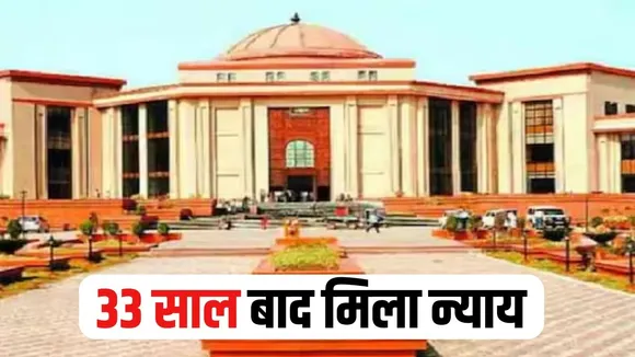 Bilaspur High Court Order