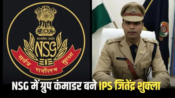 IPS Jitendra Shukla NSG