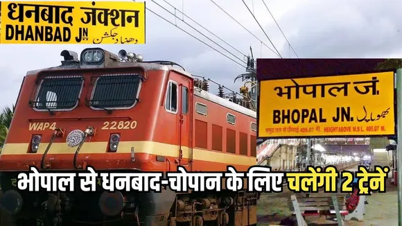 Bhopal Dhanbad New Trains