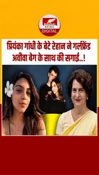 Instagram_post_thumb_ Rehan_Priyanka Gandhi