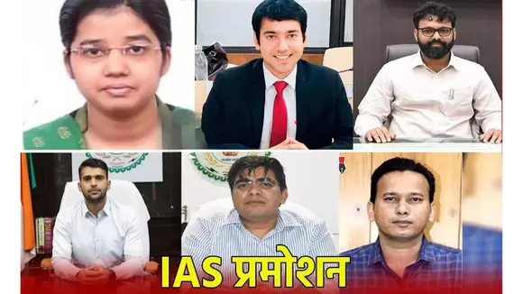 CG IAS Promotion 2025