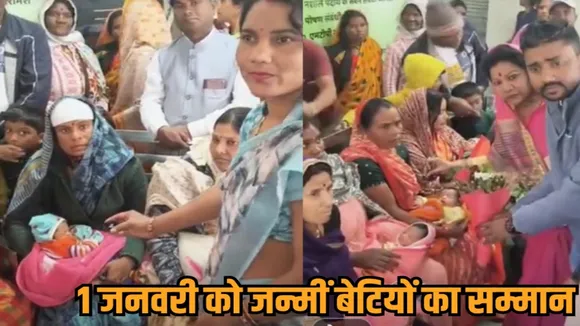 betul district hospital new year celebration gold silver locket gift to baby girls hindi news zvj