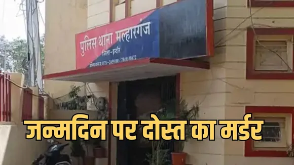 Indore New Year Party Murder