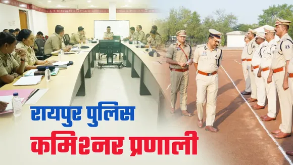 Raipur Police Commissioner System