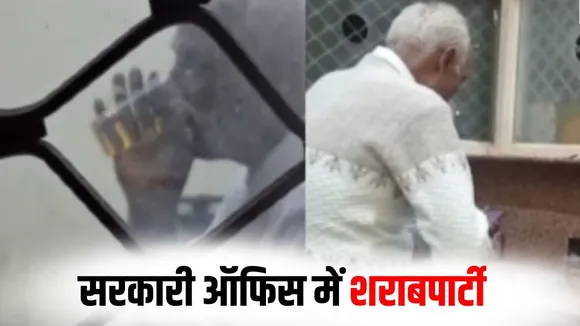 bulandshahr-roadways-office-liquor-video-viral-administrative-negligence hindi zxc