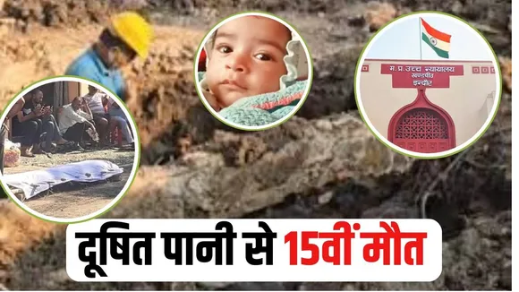 Indore Contaminated Water Deaths update