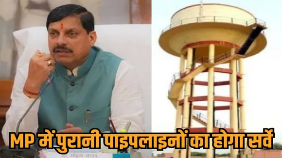 MP Water Pipeline Inspection Campaign