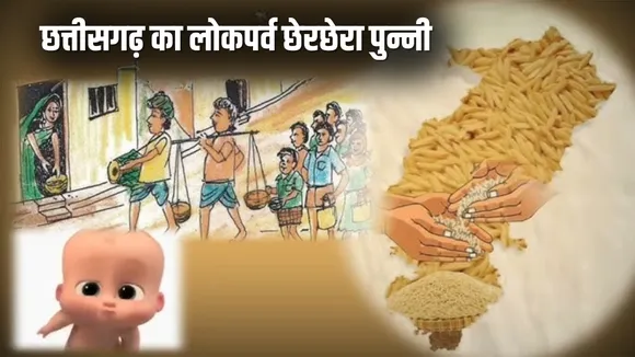 CG Lokparv Cherchera Punni