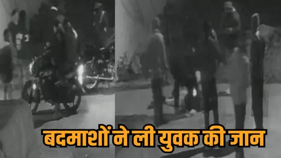 vidisha youth murder indraprastha colony shubham chaubey stabbing cctv video hindi news zvj