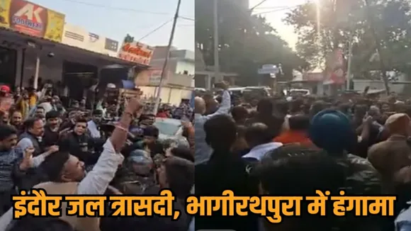 water contamination case indrore