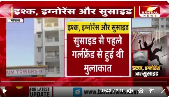 bhopal mbbs student suicide kolar premium tower
