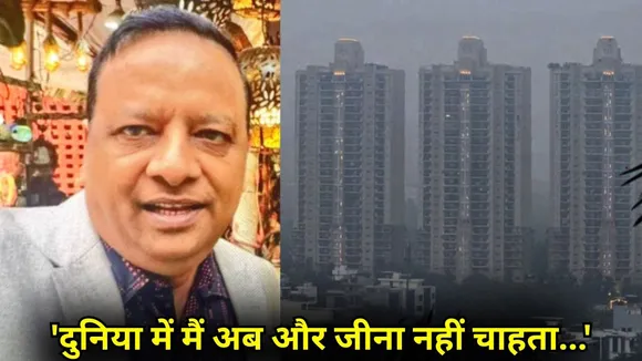 noida-indian-oil-executive-director-suicide-note-case-latest-update hindi zxc