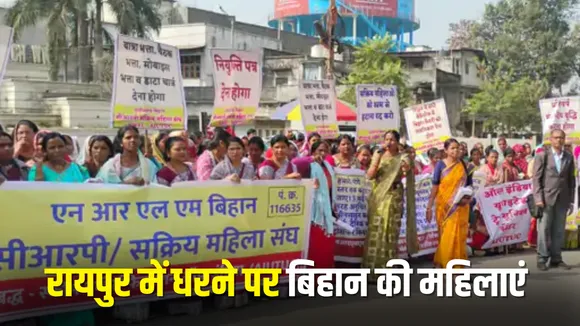 Raipur Women Protest