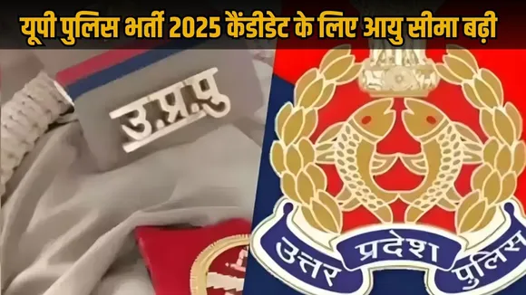 _up-police-recruitment-age-relaxation-32679-posts-hindi news zxc