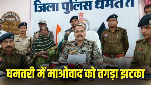 CG Naxal surrender