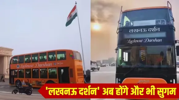_Lucknow Darshan Double Decker Bus inuaguration 7 january 1090 Chauraha women empowerment CM Yogi hindi zxc