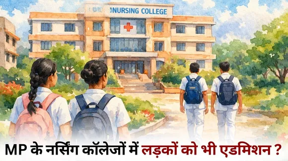 MP Nursing College Bharti 100 percent Women Reservation Male Candidates Opportunity hindi news