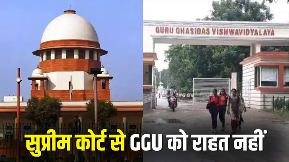 Supreme Court Verdict