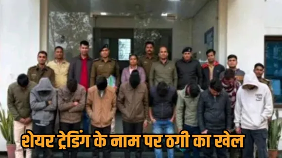 indore fake call center busted share trading scam 20 arrested cyber police hindi news zvj