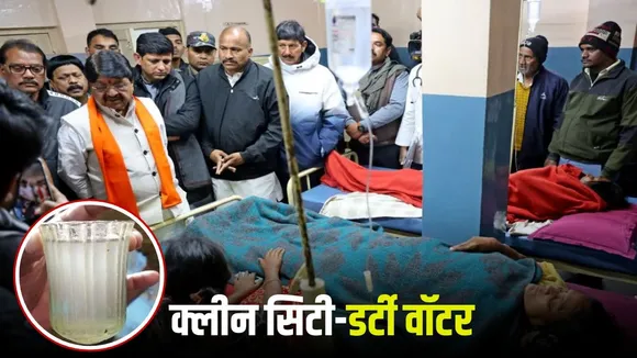 Indore Water Tragedy Deaths